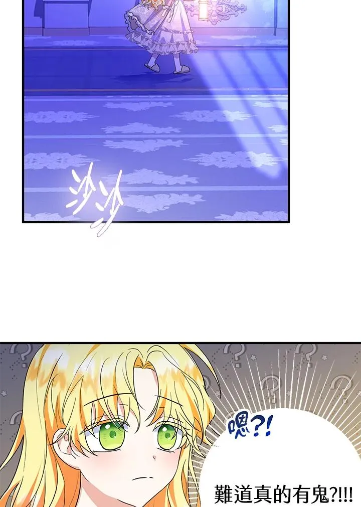 第38话 第81页