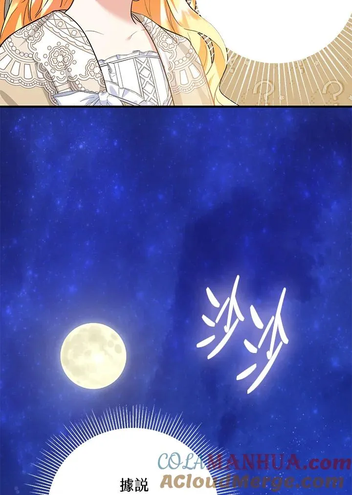 第38话 第82页