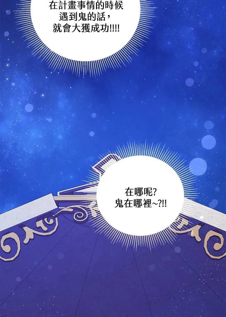 第38话 第83页