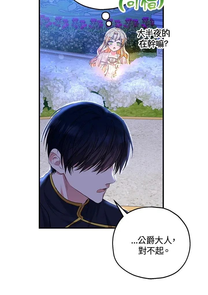 第38话 第86页