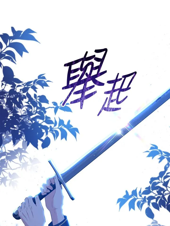 第38话 第87页