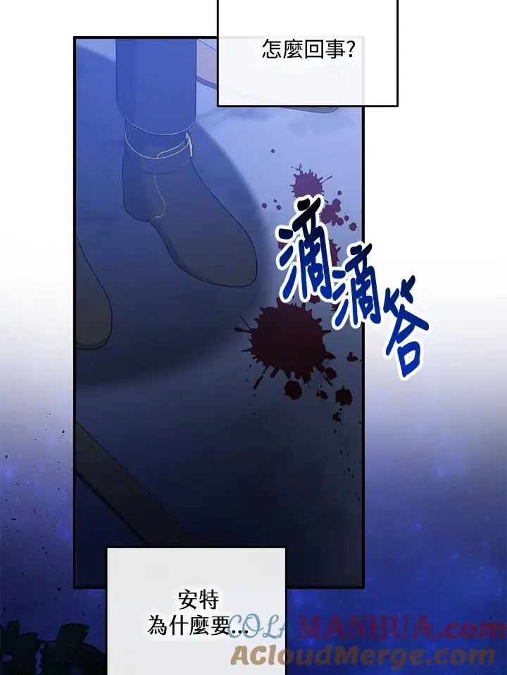 第38话 第91页