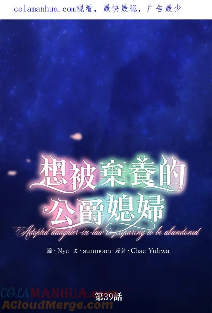 第39话 第1页