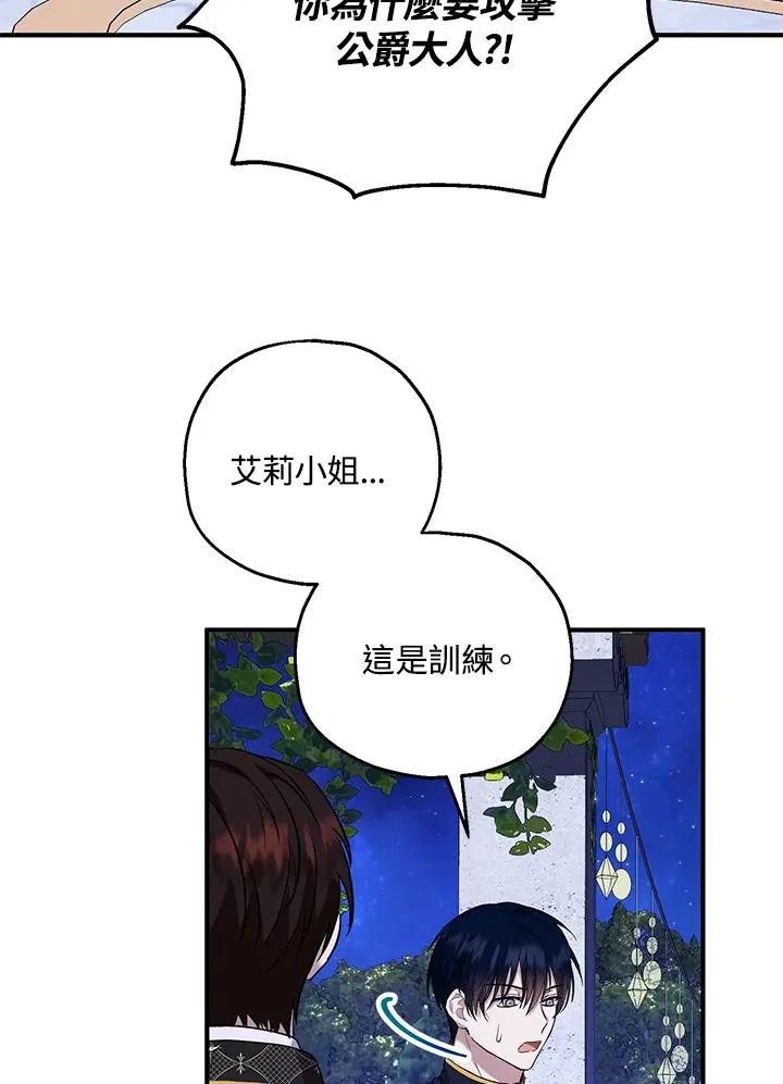 第39话 第6页