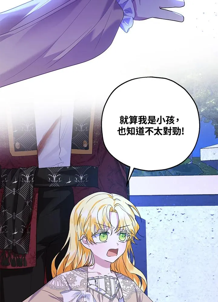 第39话 第8页