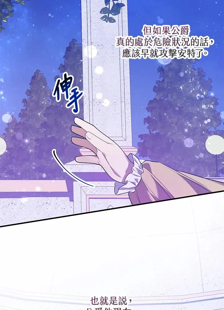第39话 第18页