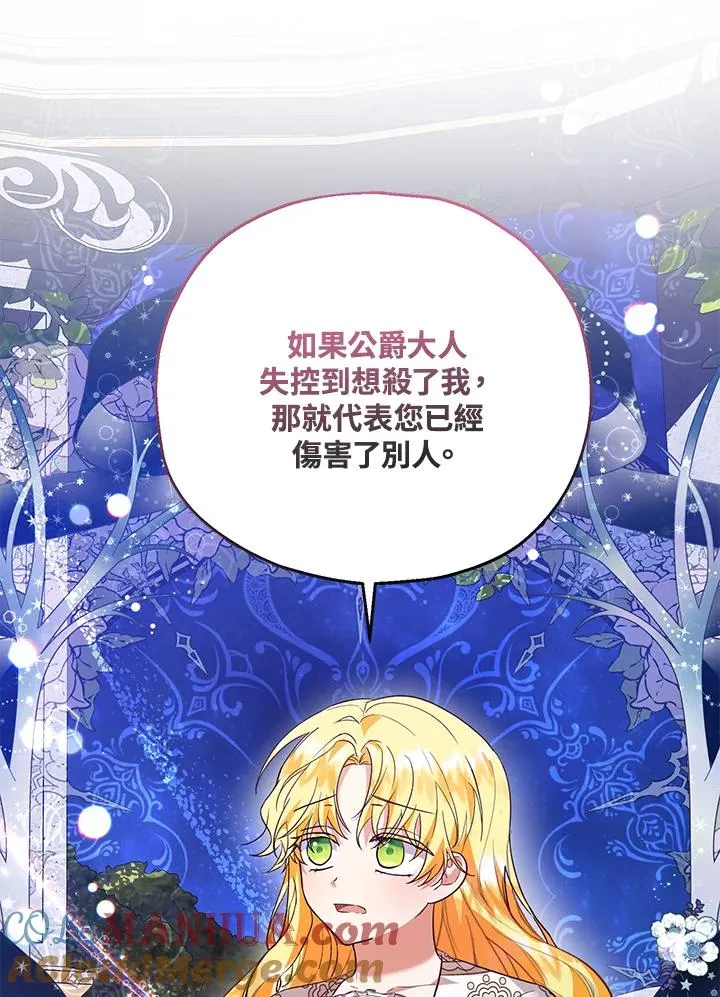 第39话 第25页