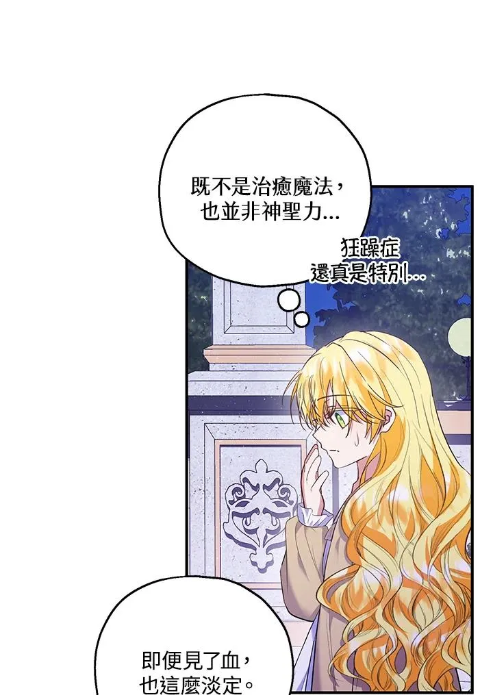 第39话 第30页