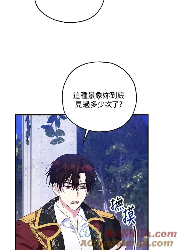 第39话 第31页