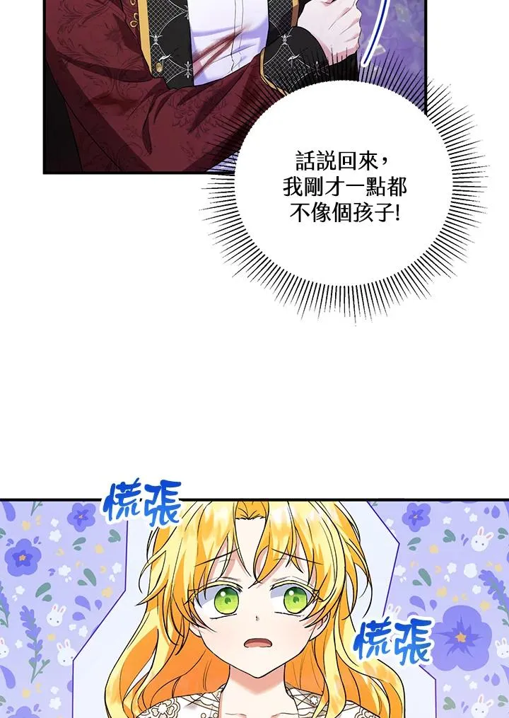 第39话 第32页