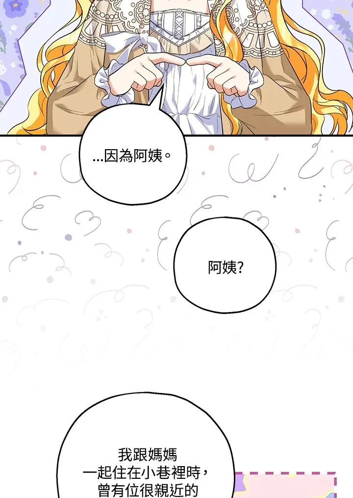 第39话 第33页