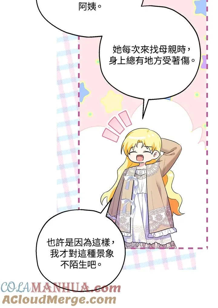 第39话 第34页