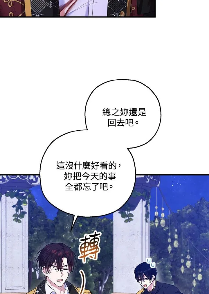 第39话 第36页