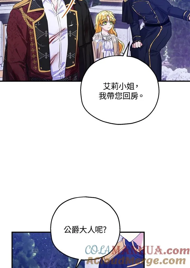 第39话 第37页