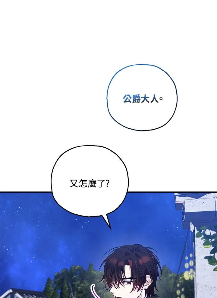第39话 第41页