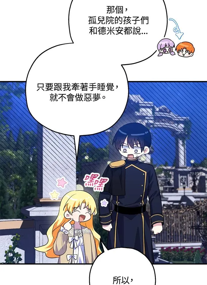 第39话 第44页