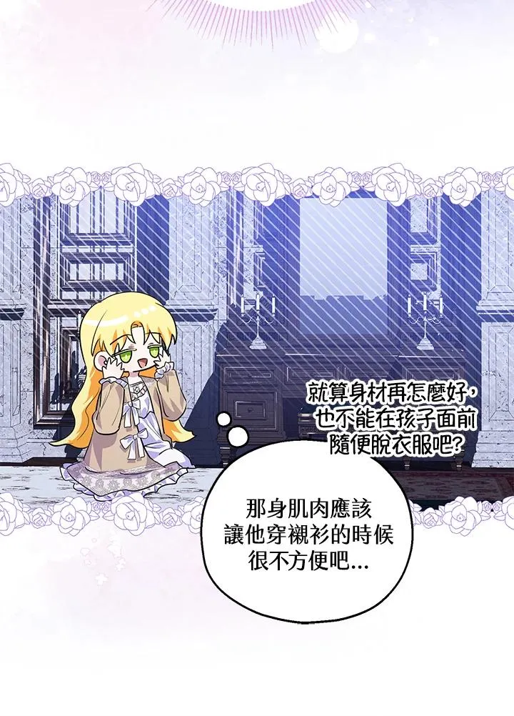 第39话 第54页