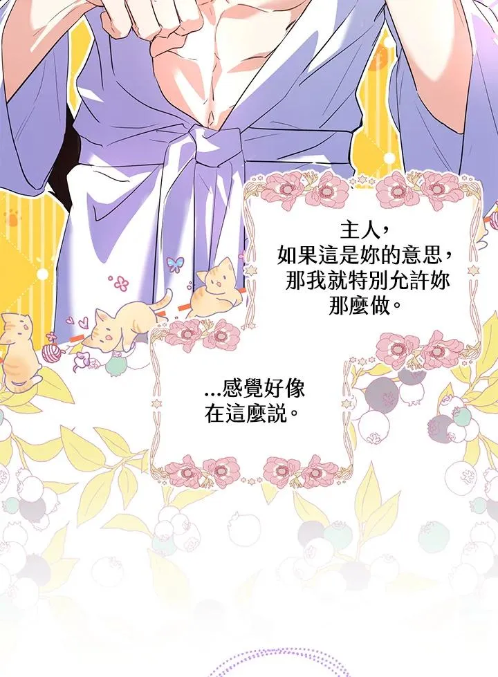 第39话 第60页