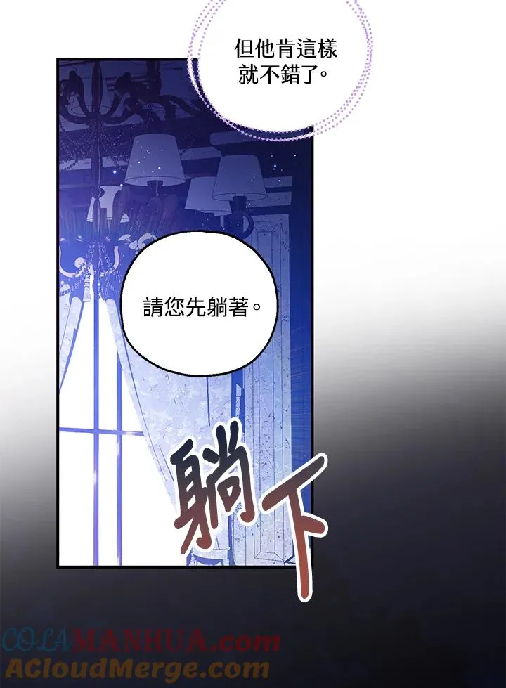 第39话 第61页