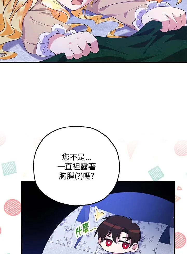 第39话 第65页