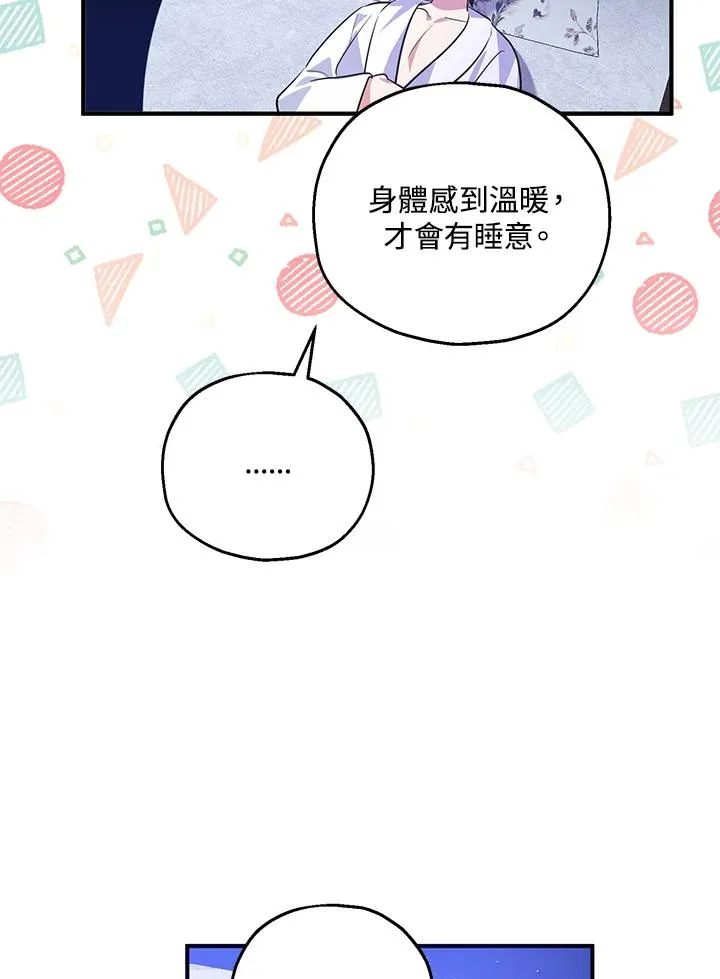 第39话 第66页