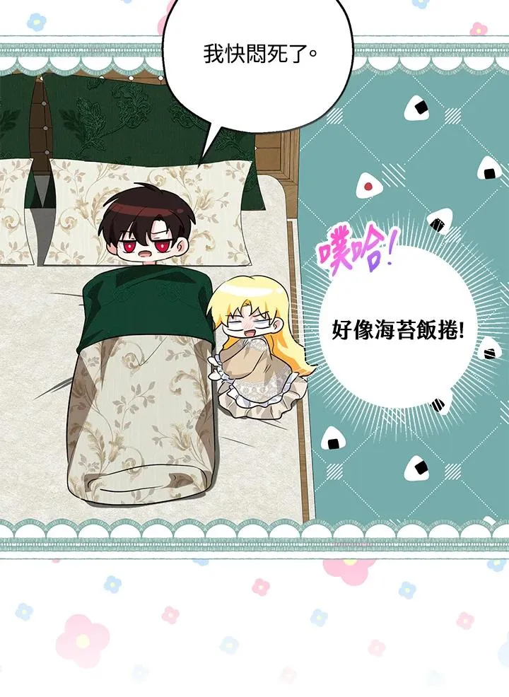 第39话 第68页