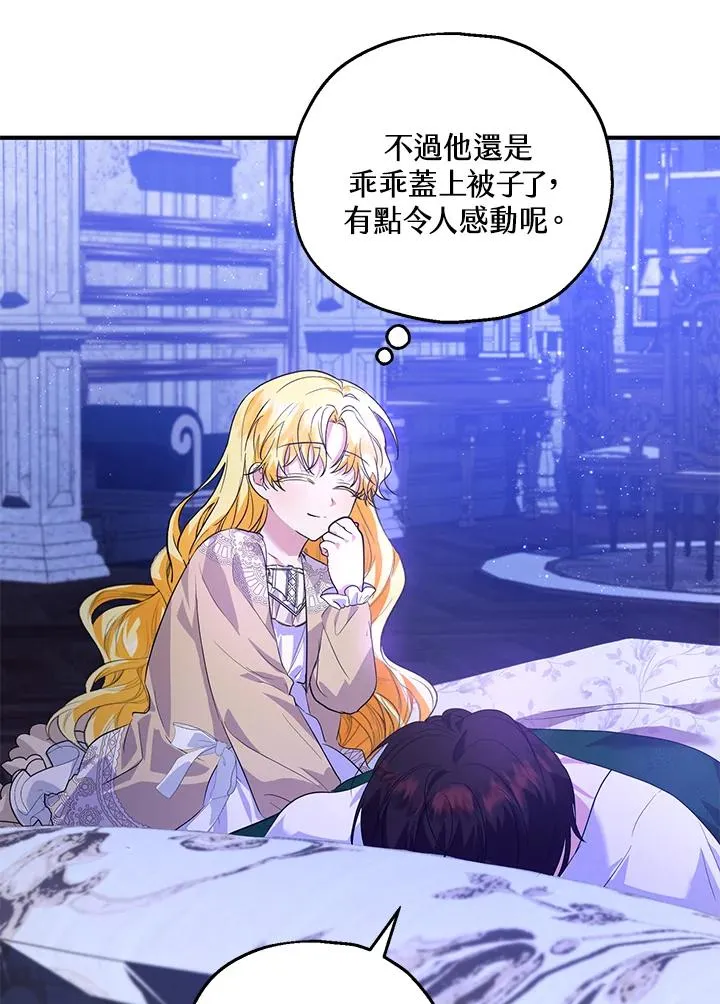 第39话 第69页