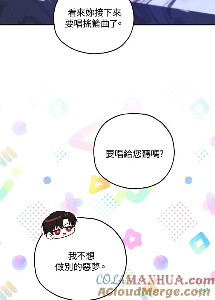 第39话 第70页