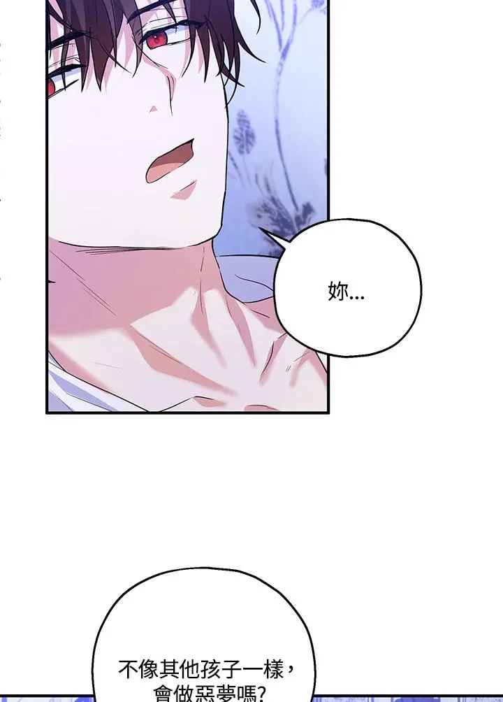 第39话 第72页