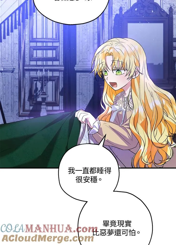 第39话 第73页