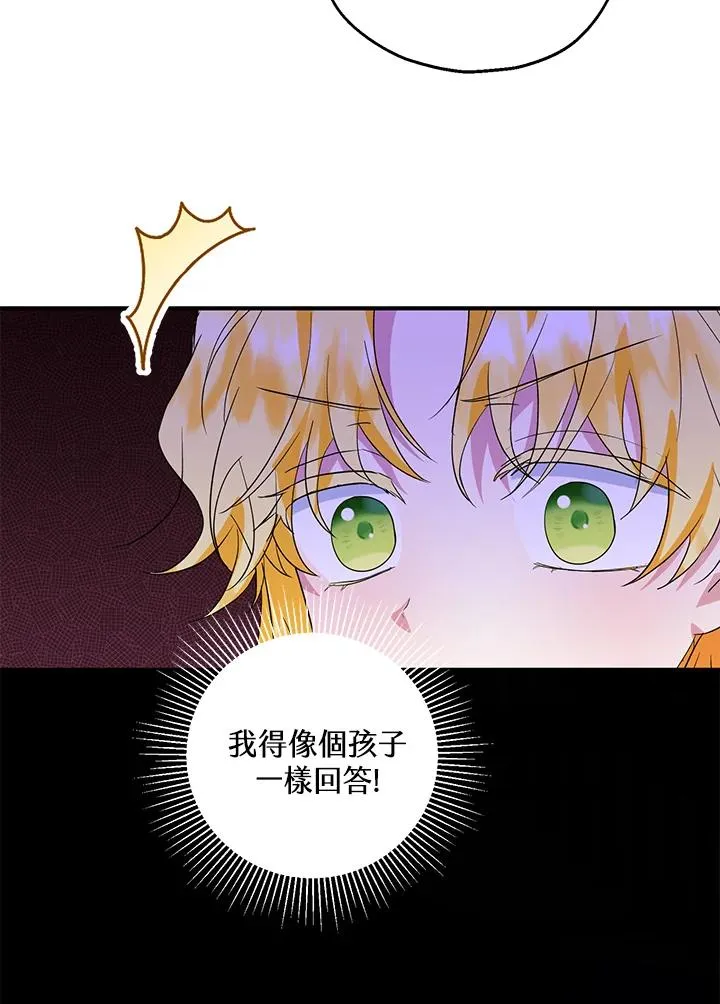 第39话 第74页