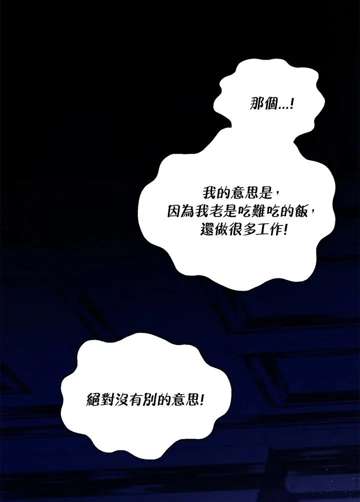 第39话 第75页