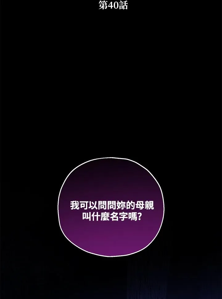 第40话 第2页