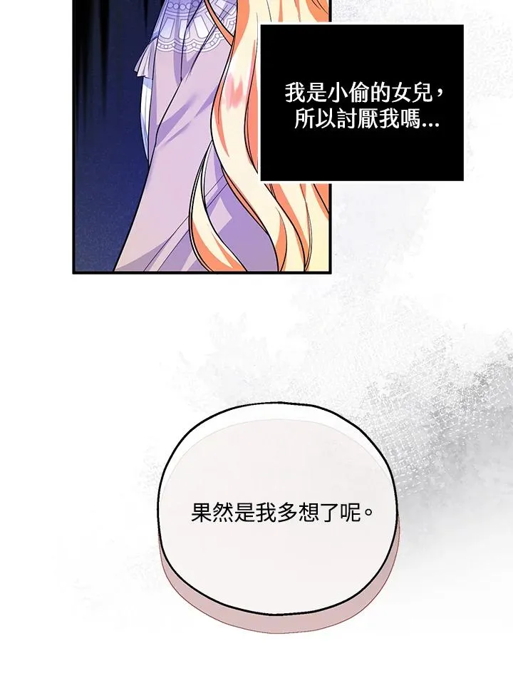 第40话 第8页