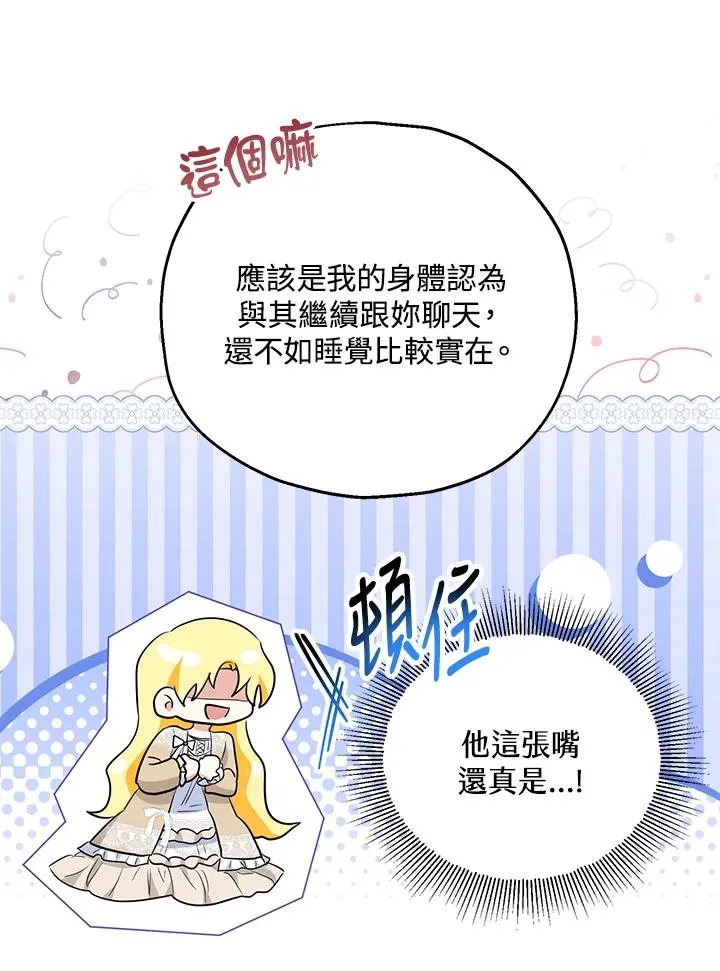 第40话 第14页