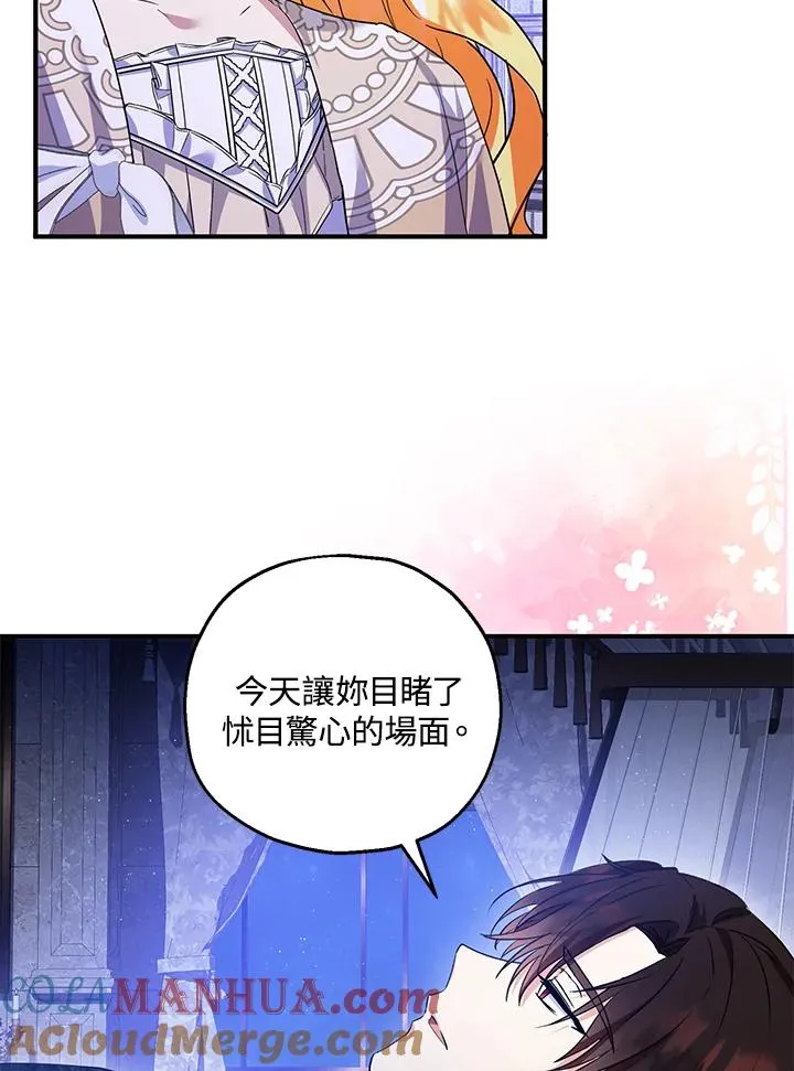第40话 第16页