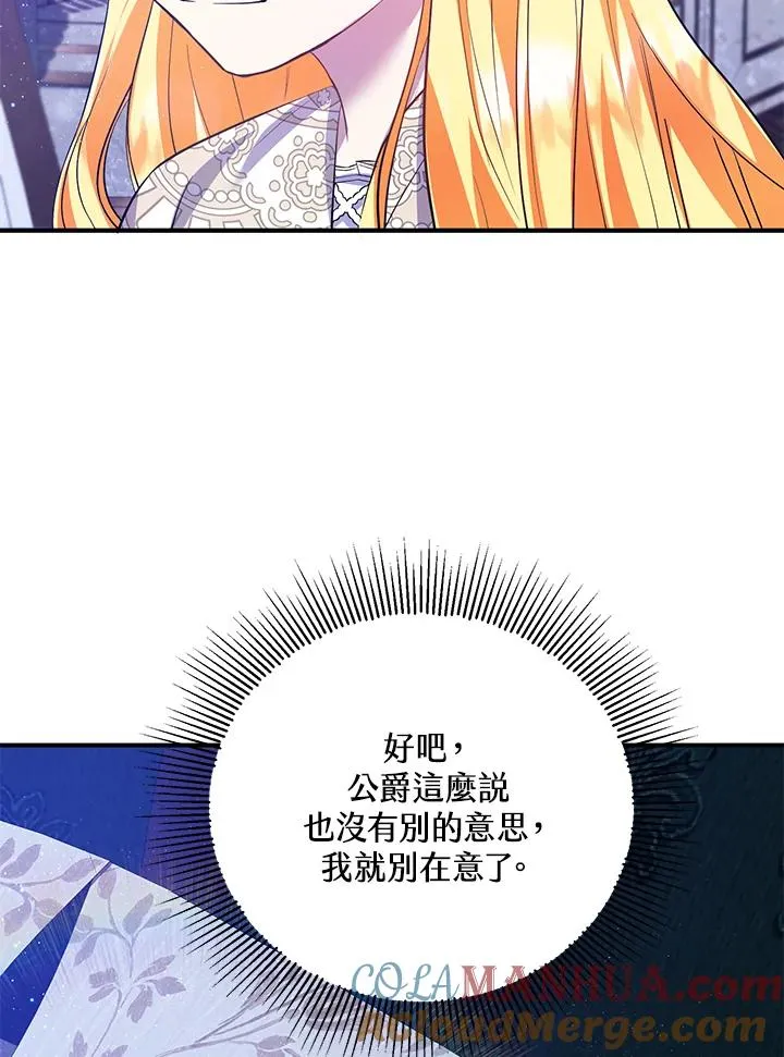 第40话 第25页