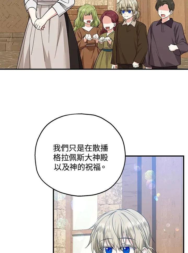 第40话 第38页