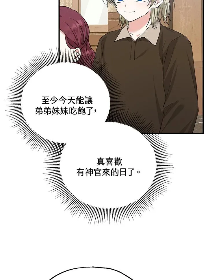 第40话 第39页