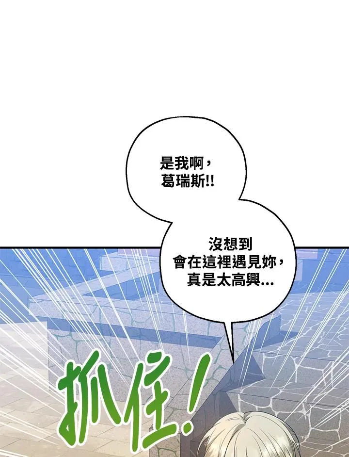第40话 第44页