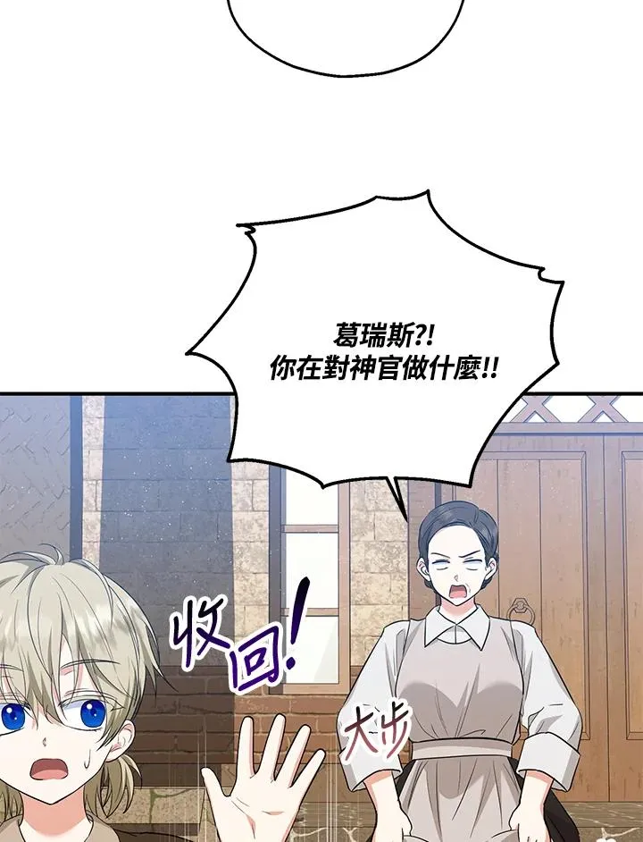第40话 第48页