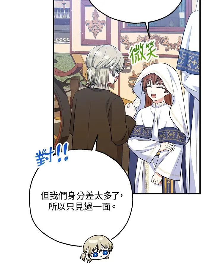第40话 第50页