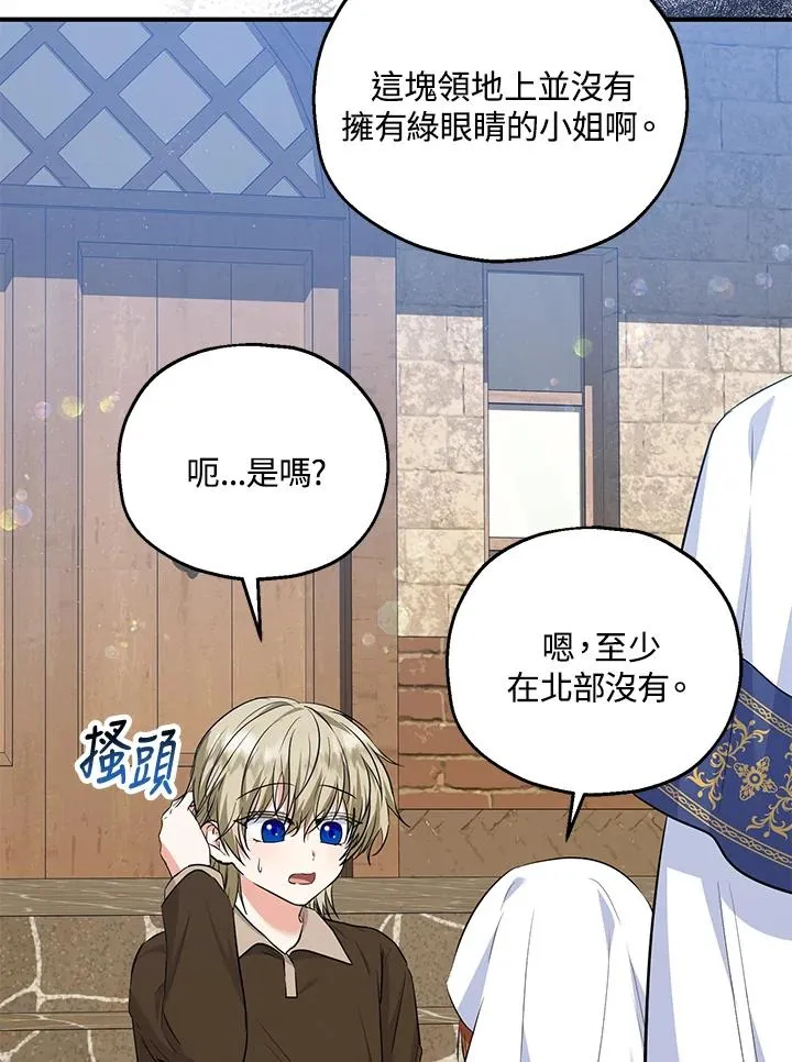 第40话 第53页