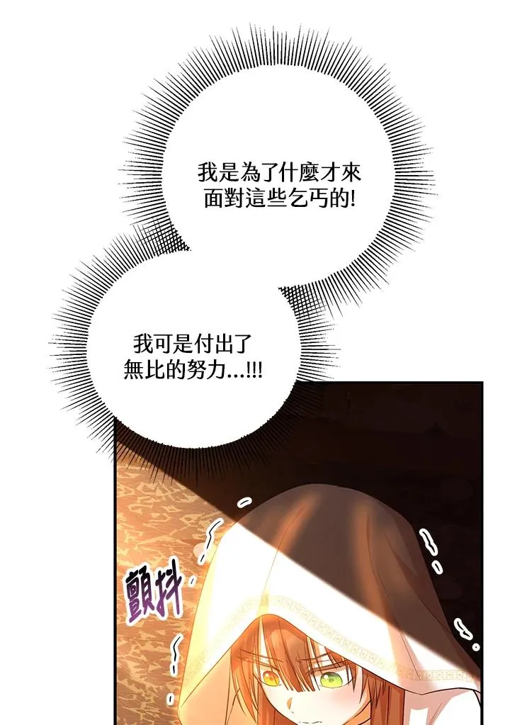 第40话 第65页