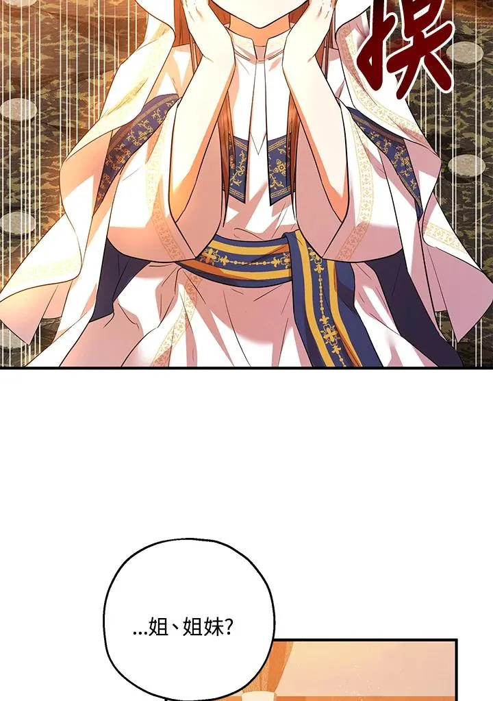 第40话 第69页