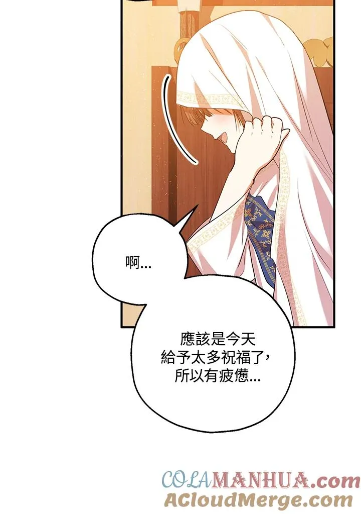 第40话 第70页