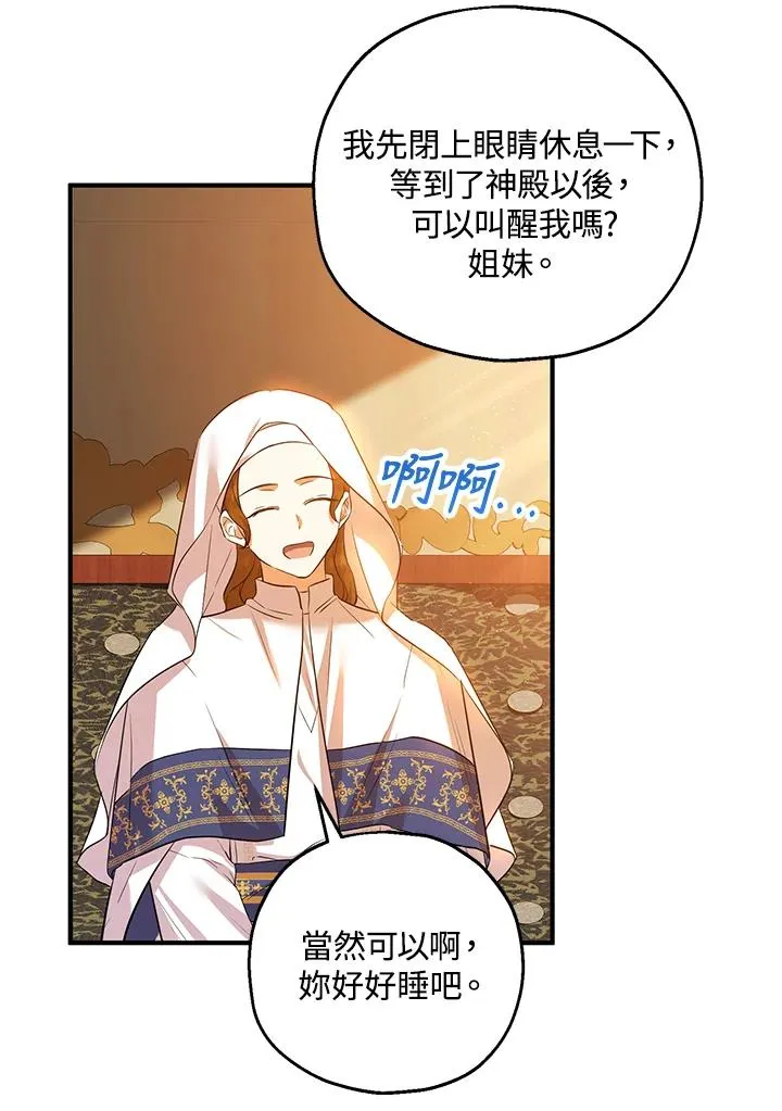 第40话 第71页