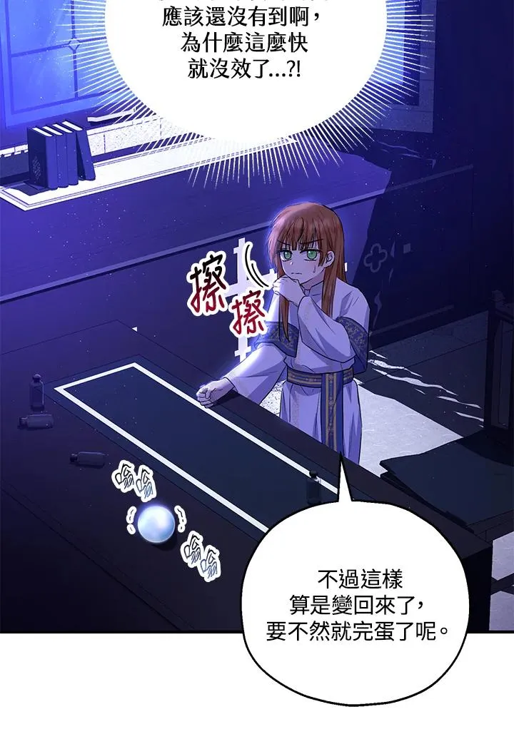 第40话 第74页