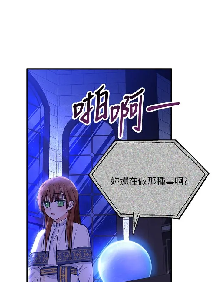 第40话 第75页