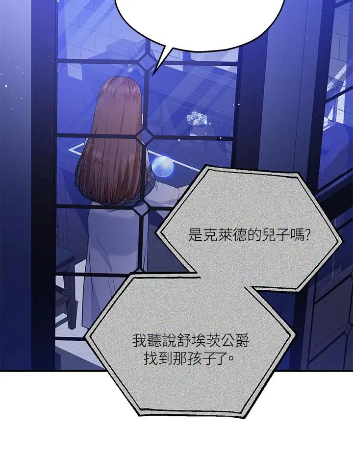 第40话 第77页